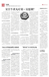 快乐老人报2025年10月第1601期