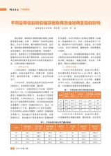 湖南农业2025年5月第5期