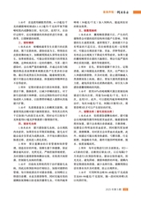 湖南农业2025年5月第5期