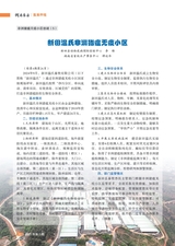 湖南农业2025年5月第5期