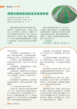 湖南农业2025年5月第5期