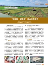 湖南农业2025年5月第5期