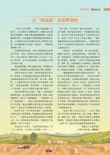湖南农业2025年5月第5期