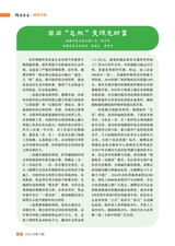 湖南农业2025年5月第5期