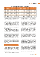 湖南农业2025年5月第5期