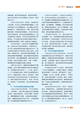 湖南农业2025年5月第5期