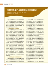湖南农业2025年5月第5期