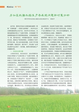 湖南农业2025年5月第5期