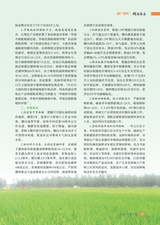 湖南农业2025年5月第5期