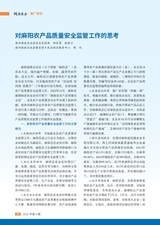 湖南农业2025年5月第5期