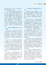 湖南农业2025年5月第5期