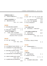 湖南农业2025年5月第5期