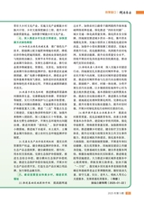 湖南农业2025年5月第5期