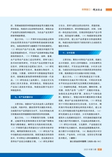 湖南农业2025年5月第5期