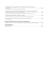 临床肝胆病杂志2025年10月第10期