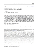 临床肝胆病杂志2025年10月第10期