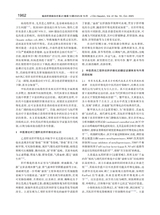 临床肝胆病杂志2025年10月第10期