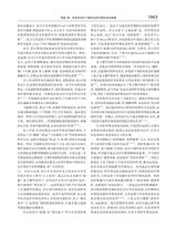 临床肝胆病杂志2025年10月第10期