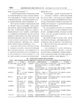 临床肝胆病杂志2025年10月第10期