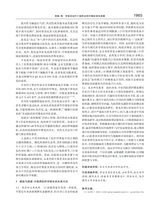 临床肝胆病杂志2025年10月第10期