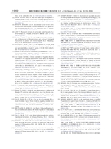 临床肝胆病杂志2025年10月第10期