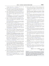 临床肝胆病杂志2025年10月第10期