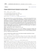临床肝胆病杂志2025年10月第10期