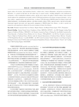 临床肝胆病杂志2025年10月第10期