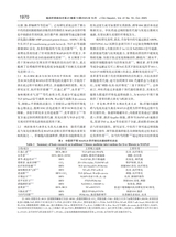 临床肝胆病杂志2025年10月第10期