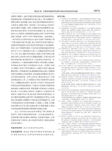 临床肝胆病杂志2025年10月第10期