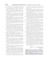 临床肝胆病杂志2025年10月第10期