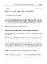 临床肝胆病杂志2025年10月第10期