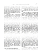 临床肝胆病杂志2025年10月第10期