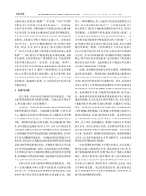 临床肝胆病杂志2025年10月第10期