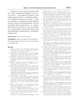 临床肝胆病杂志2025年10月第10期