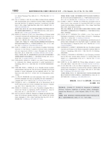 临床肝胆病杂志2025年10月第10期