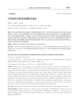 临床肝胆病杂志2025年10月第10期