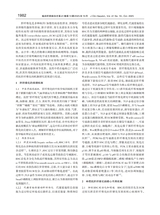 临床肝胆病杂志2025年10月第10期