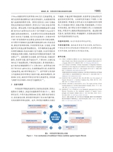 临床肝胆病杂志2025年10月第10期