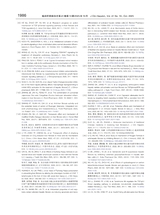 临床肝胆病杂志2025年10月第10期