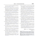 临床肝胆病杂志2025年10月第10期