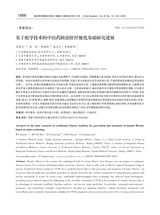 临床肝胆病杂志2025年10月第10期