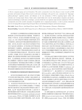 临床肝胆病杂志2025年10月第10期