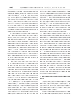 临床肝胆病杂志2025年10月第10期