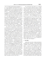 临床肝胆病杂志2025年10月第10期