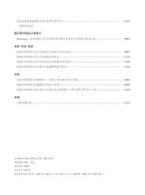 临床肝胆病杂志2025年10月第10期