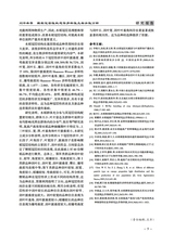 北方水稻2025年10月第5期