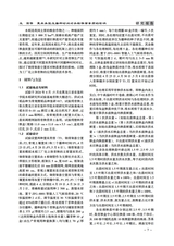 北方水稻2025年10月第5期