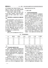 北方水稻2025年10月第5期