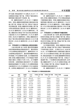 北方水稻2025年10月第5期